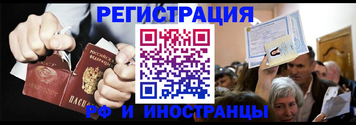 временная регистрация надежно в Нововоронеже