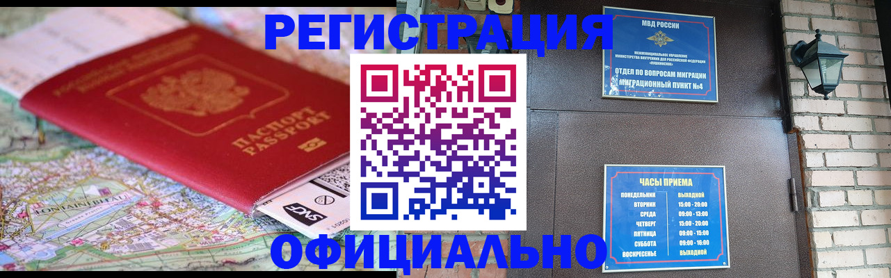 прописка для кредита в Нововоронеже