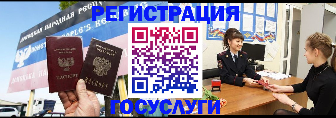 временная регистрация для школы в Нововоронеже