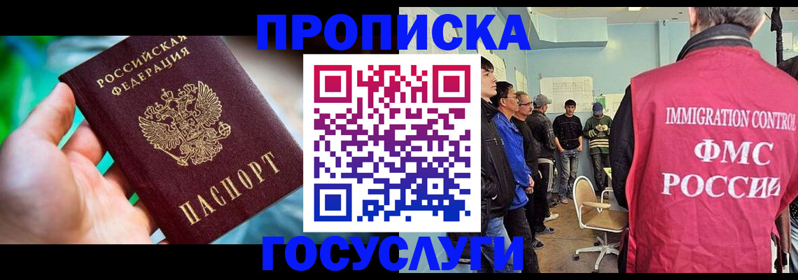 прописка паспорт в Нововоронеже